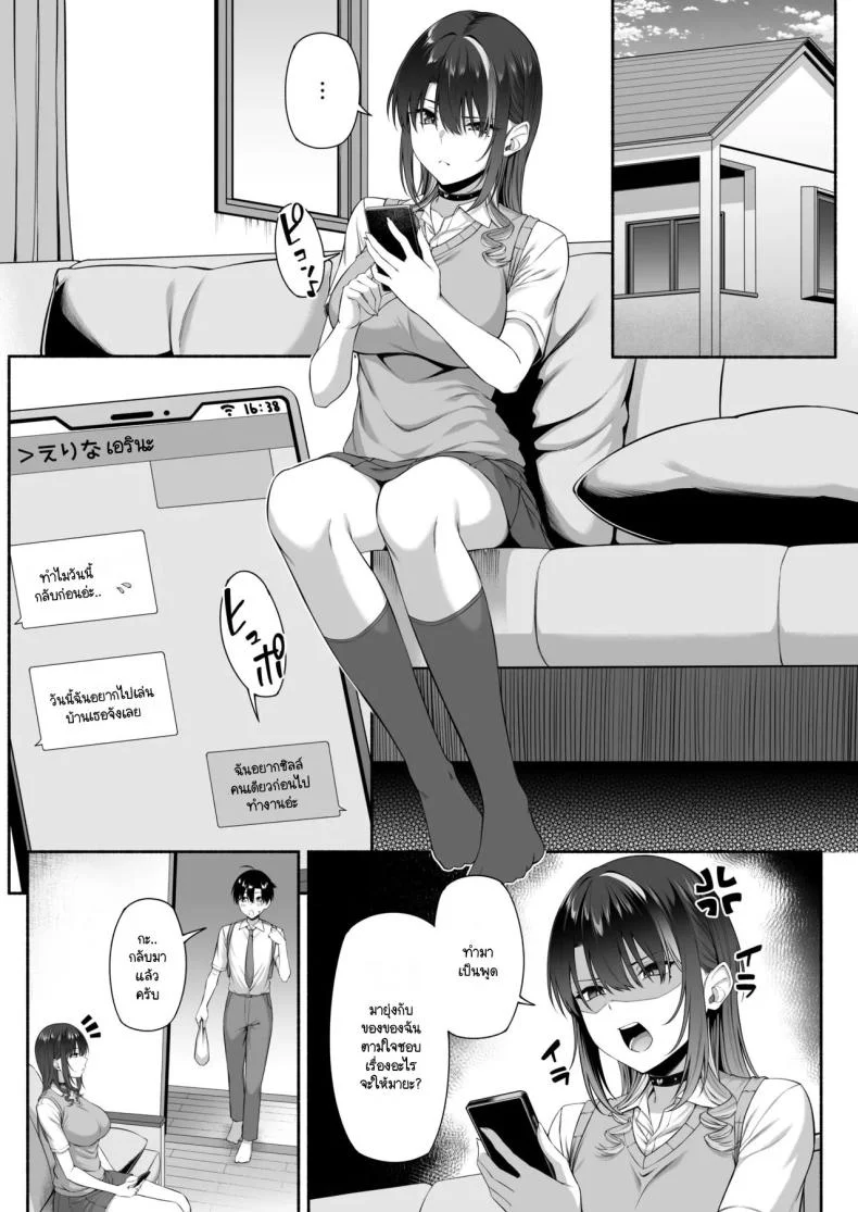 ยูคุง มาเล่นกับพี่สาวมั้ย [Motley crew] Yuu-kun, Onee-chan to Aso Ba Naiยูคุง มาเล่นกับพี่สาวมั้ย  2 หน้า 18