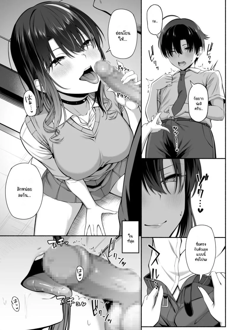 ยูคุง มาเล่นกับพี่สาวมั้ย [Motley crew] Yuu-kun, Onee-chan to Aso Ba Naiยูคุง มาเล่นกับพี่สาวมั้ย  2 หน้า 20