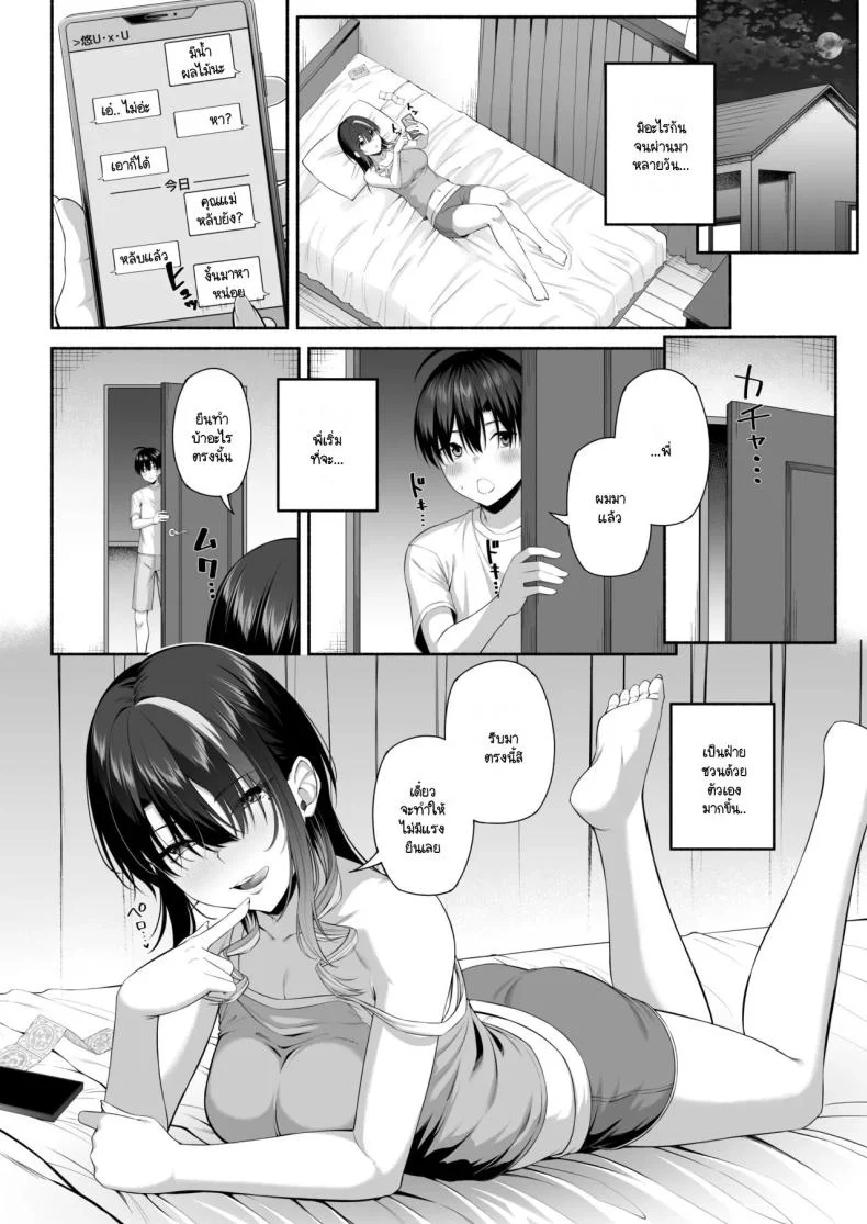 ยูคุง มาเล่นกับพี่สาวมั้ย [Motley crew] Yuu-kun, Onee-chan to Aso Ba Naiยูคุง มาเล่นกับพี่สาวมั้ย  2 หน้า 35