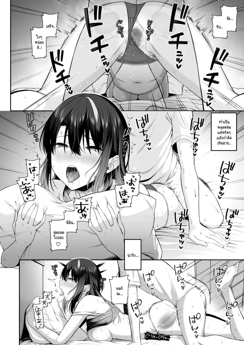 ยูคุง มาเล่นกับพี่สาวมั้ย [Motley crew] Yuu-kun, Onee-chan to Aso Ba Naiยูคุง มาเล่นกับพี่สาวมั้ย  2 หน้า 39