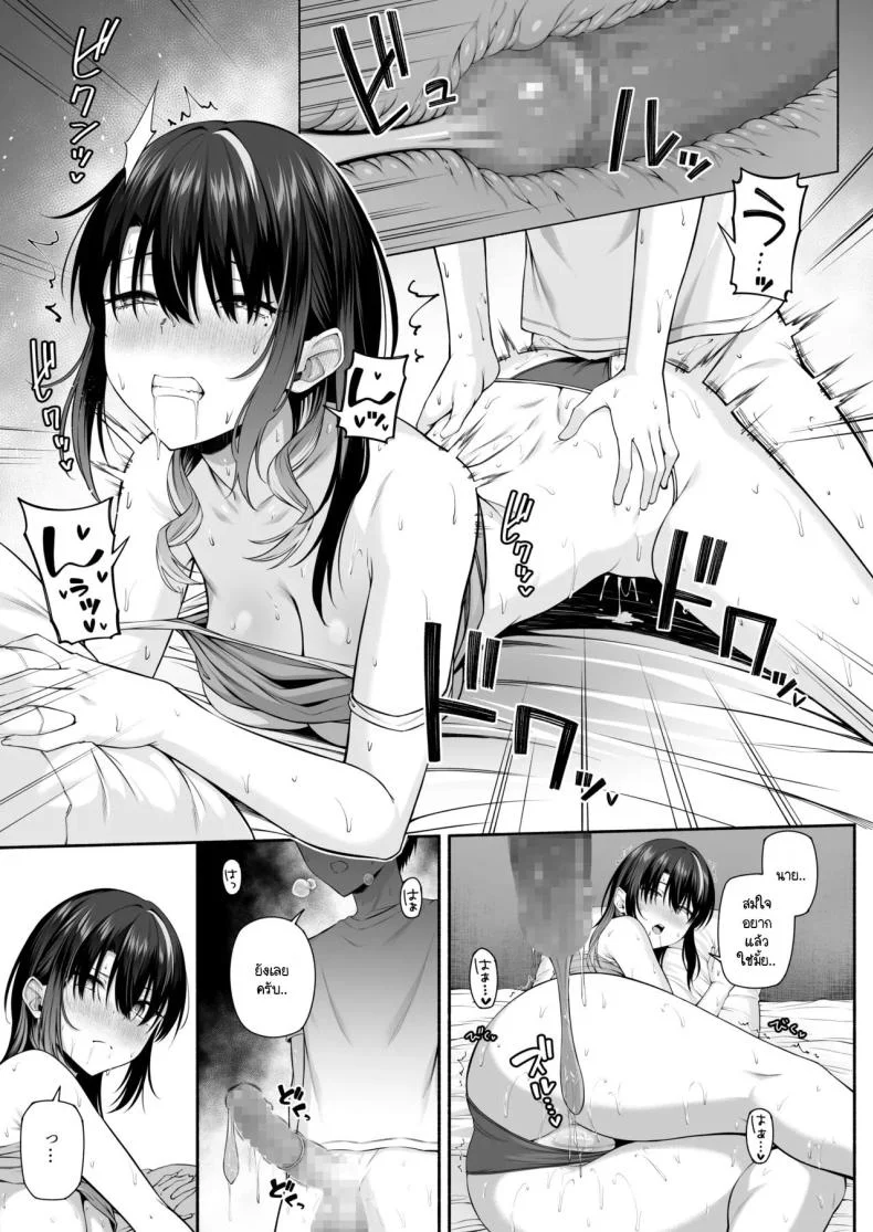 ยูคุง มาเล่นกับพี่สาวมั้ย [Motley crew] Yuu-kun, Onee-chan to Aso Ba Naiยูคุง มาเล่นกับพี่สาวมั้ย  2 หน้า 40