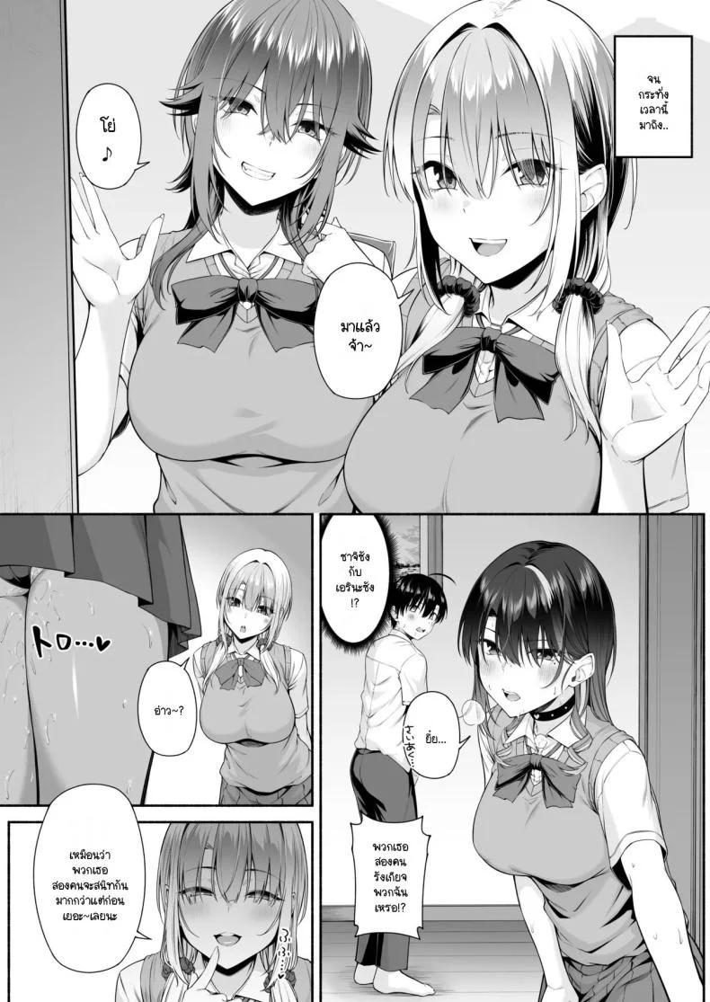 ยูคุง มาเล่นกับพี่สาวมั้ย [Motley crew] Yuu-kun, Onee-chan to Aso Ba Naiยูคุง มาเล่นกับพี่สาวมั้ย  2 หน้า 50