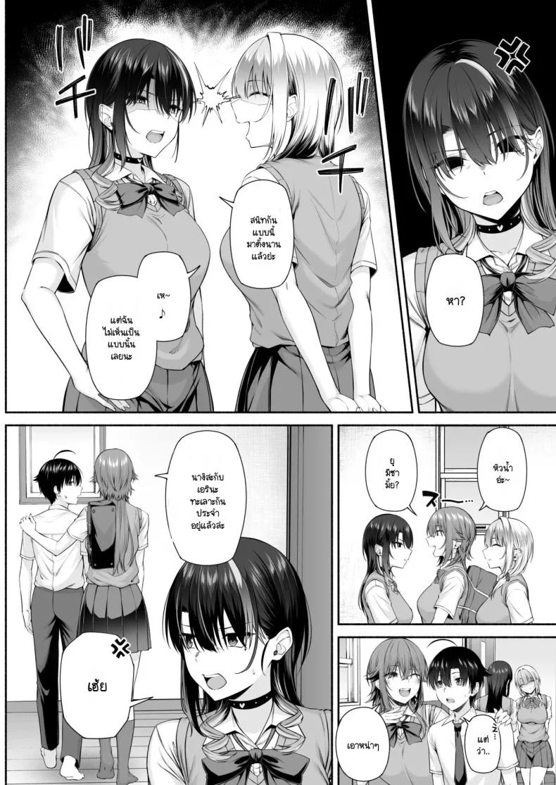 ยูคุง มาเล่นกับพี่สาวมั้ย [Motley crew] Yuu-kun, Onee-chan to Aso Ba Naiยูคุง มาเล่นกับพี่สาวมั้ย  2 หน้า 51