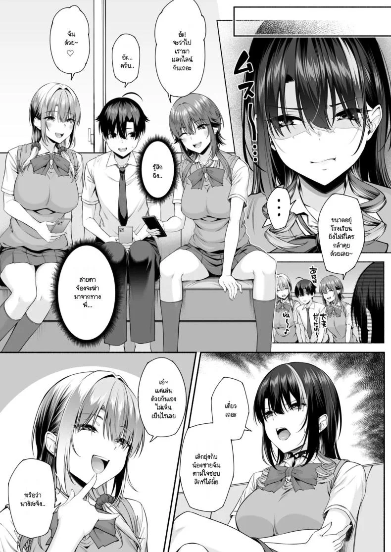 ยูคุง มาเล่นกับพี่สาวมั้ย [Motley crew] Yuu-kun, Onee-chan to Aso Ba Naiยูคุง มาเล่นกับพี่สาวมั้ย  2 หน้า 52