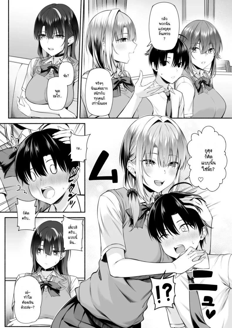 ยูคุง มาเล่นกับพี่สาวมั้ย [Motley crew] Yuu-kun, Onee-chan to Aso Ba Naiยูคุง มาเล่นกับพี่สาวมั้ย  2 หน้า 53