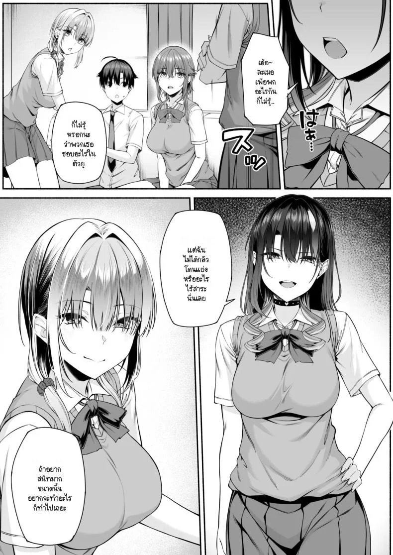 ยูคุง มาเล่นกับพี่สาวมั้ย [Motley crew] Yuu-kun, Onee-chan to Aso Ba Naiยูคุง มาเล่นกับพี่สาวมั้ย  2 หน้า 54