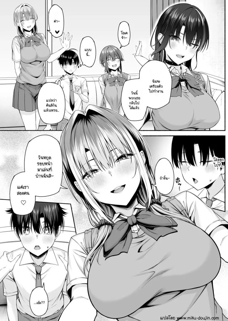 ยูคุง มาเล่นกับพี่สาวมั้ย [Motley crew] Yuu-kun, Onee-chan to Aso Ba Naiยูคุง มาเล่นกับพี่สาวมั้ย  2 หน้า 55