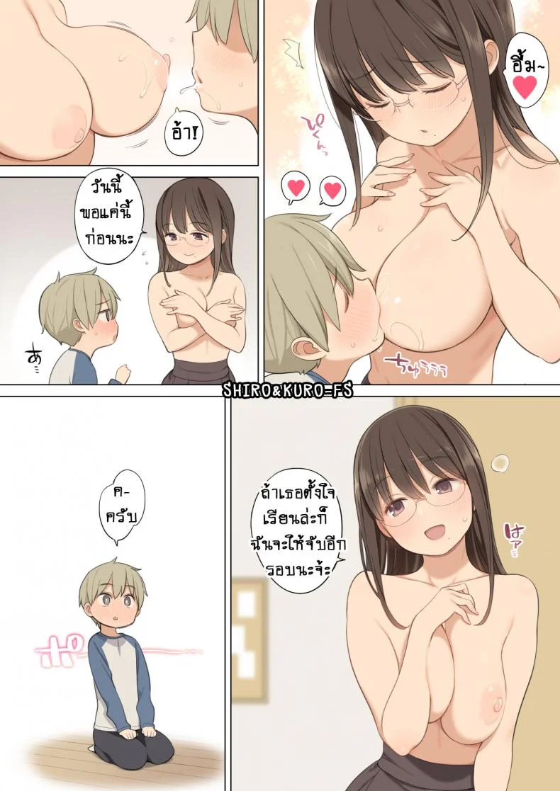 หน้าอกของติวเตอร์ [Higuma-ya (Nora Higuma)] Oppai o Sawarasete Kureru Katei Kyoushi no Onee-san no Hanashi หน้า 6