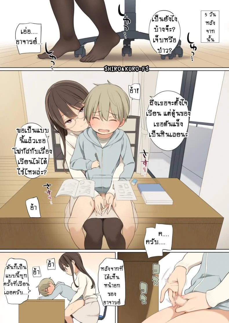 หน้าอกของติวเตอร์ [Higuma-ya (Nora Higuma)] Oppai o Sawarasete Kureru Katei Kyoushi no Onee-san no Hanashi หน้า 7