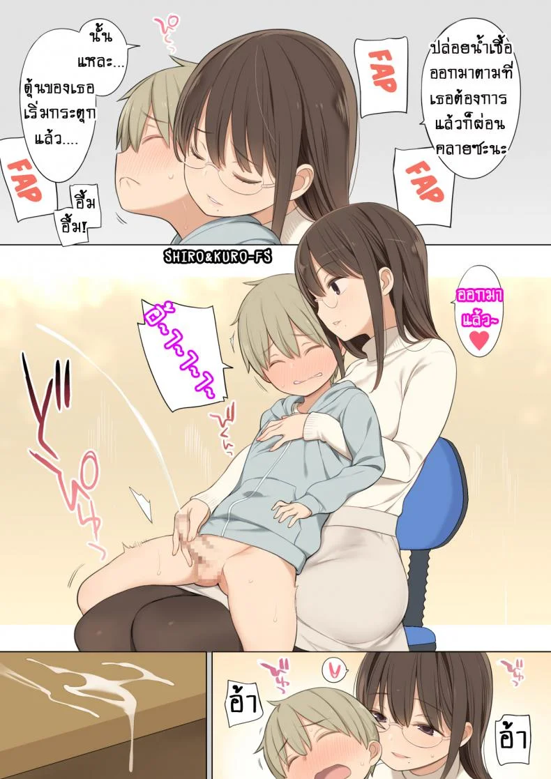 หน้าอกของติวเตอร์ [Higuma-ya (Nora Higuma)] Oppai o Sawarasete Kureru Katei Kyoushi no Onee-san no Hanashi หน้า 10