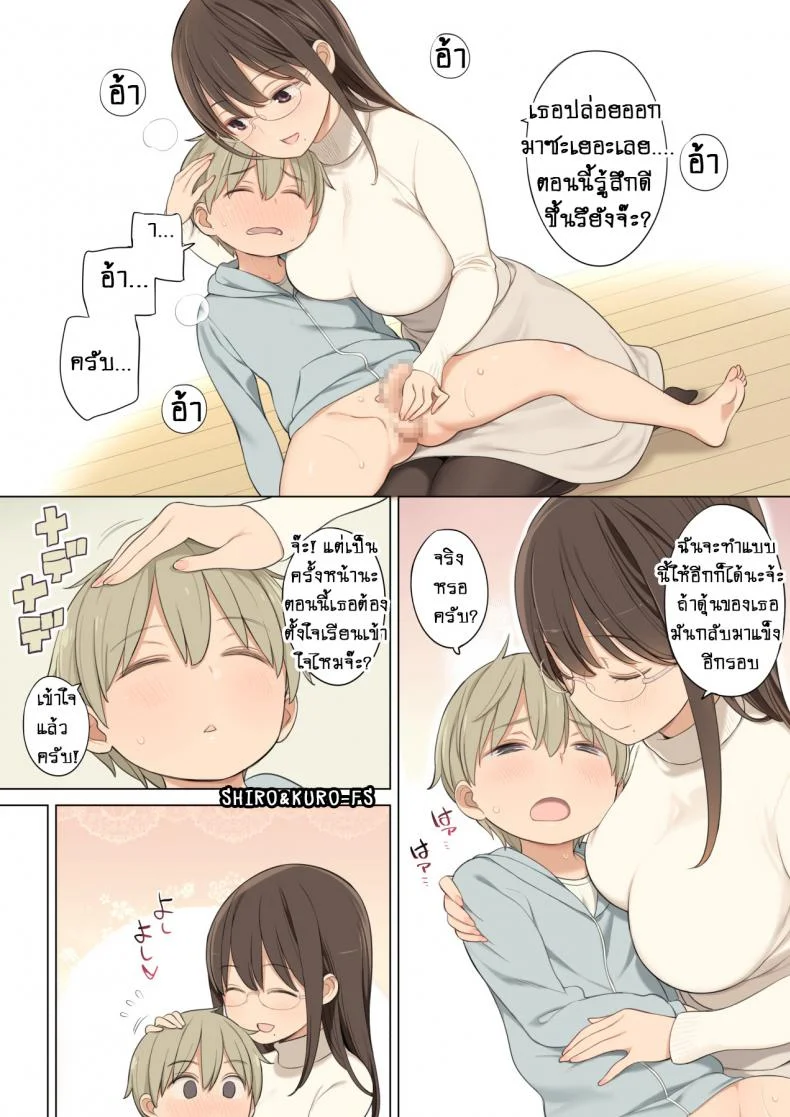 หน้าอกของติวเตอร์ [Higuma-ya (Nora Higuma)] Oppai o Sawarasete Kureru Katei Kyoushi no Onee-san no Hanashi หน้า 11