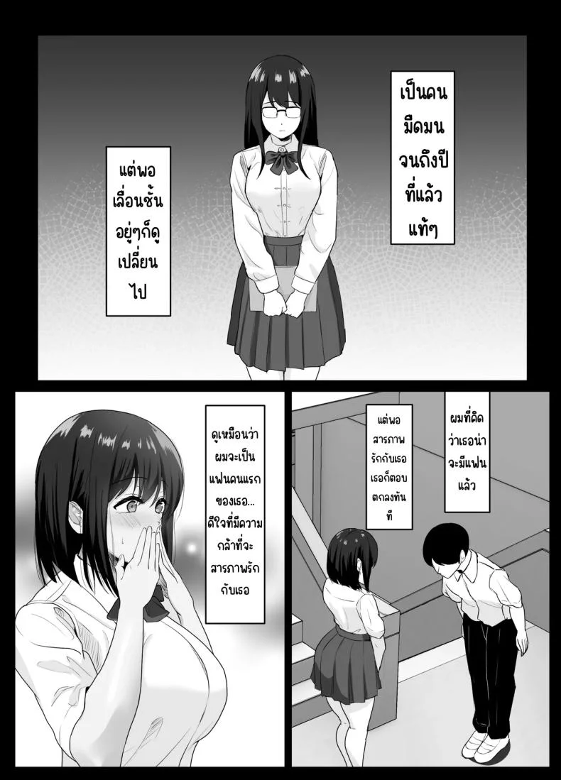 เสียงครางที่แฟนหนุ่มไม่เคยได้ยิน [Sora Paprika] Kareshi ja Kikenai Seiso Kanojo no Oho-goe หน้า 6