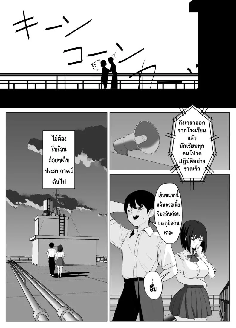 เสียงครางที่แฟนหนุ่มไม่เคยได้ยิน [Sora Paprika] Kareshi ja Kikenai Seiso Kanojo no Oho-goe หน้า 9