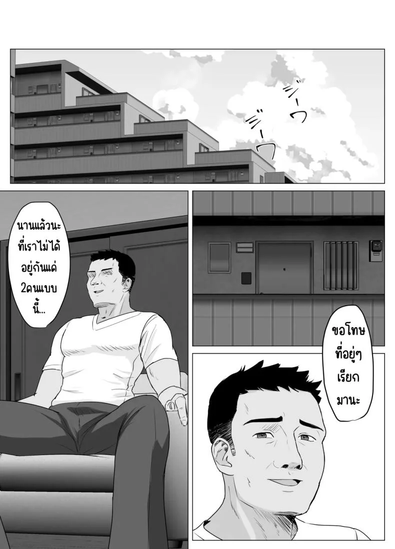 เสียงครางที่แฟนหนุ่มไม่เคยได้ยิน [Sora Paprika] Kareshi ja Kikenai Seiso Kanojo no Oho-goe หน้า 10