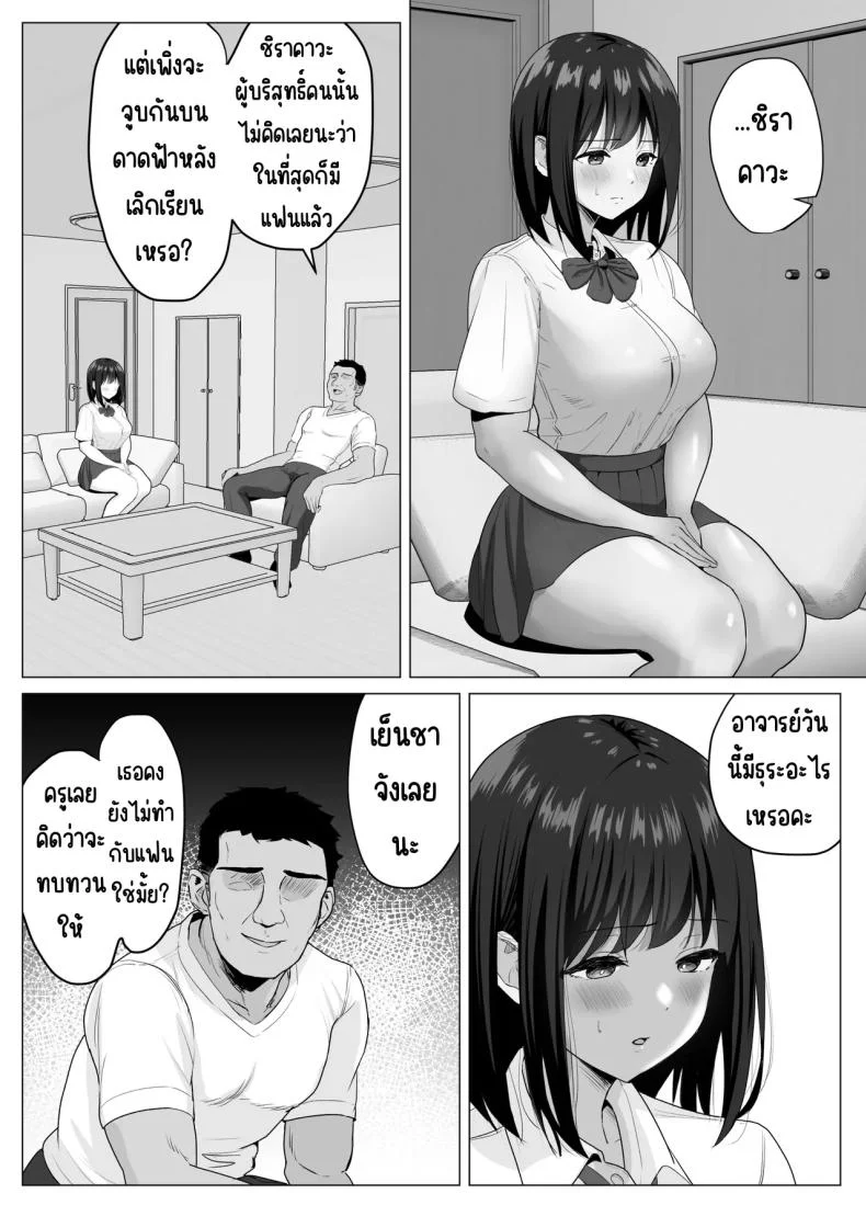 เสียงครางที่แฟนหนุ่มไม่เคยได้ยิน [Sora Paprika] Kareshi ja Kikenai Seiso Kanojo no Oho-goe หน้า 11