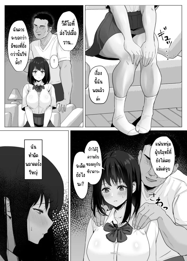 เสียงครางที่แฟนหนุ่มไม่เคยได้ยิน [Sora Paprika] Kareshi ja Kikenai Seiso Kanojo no Oho-goe หน้า 12