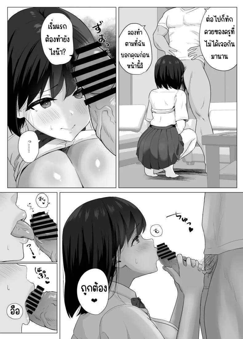 เสียงครางที่แฟนหนุ่มไม่เคยได้ยิน [Sora Paprika] Kareshi ja Kikenai Seiso Kanojo no Oho-goe หน้า 17