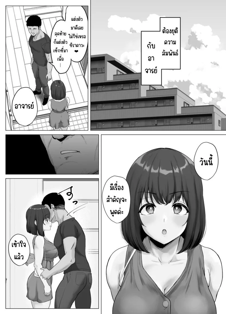 เสียงครางที่แฟนหนุ่มไม่เคยได้ยิน [Sora Paprika] Kareshi ja Kikenai Seiso Kanojo no Oho-goe หน้า 32