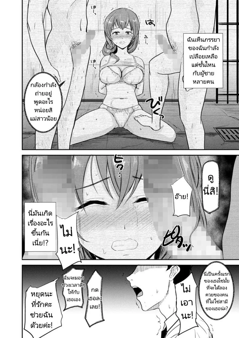 เสียภรรยาเพราะมีหนี้ [Gincha] Yuukai Sareta Video no Naka no Tsuma wa Ore ga Shiru Yori Midara Datta หน้า 4