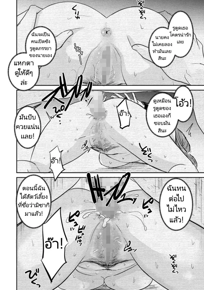 เสียภรรยาเพราะมีหนี้ [Gincha] Yuukai Sareta Video no Naka no Tsuma wa Ore ga Shiru Yori Midara Datta หน้า 10