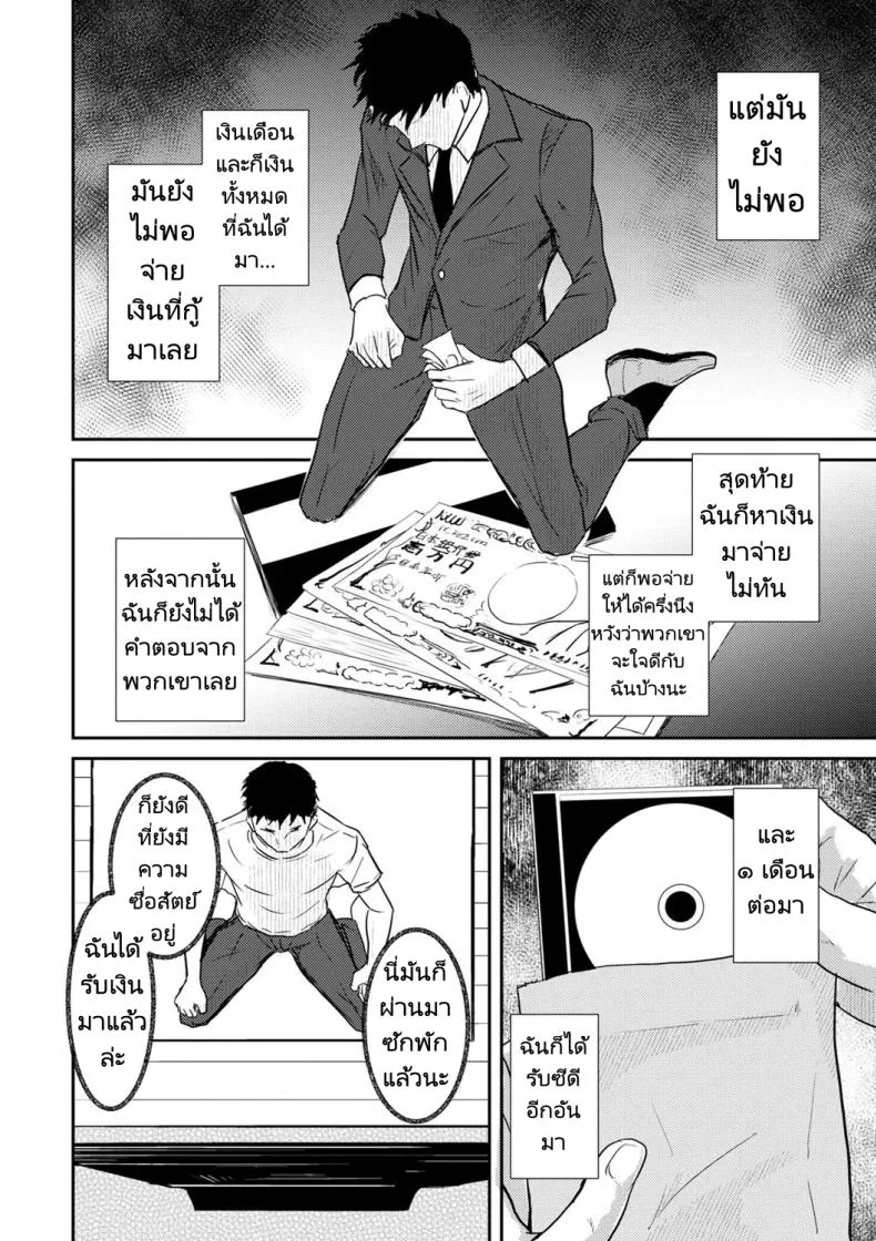 เสียภรรยาเพราะมีหนี้ [Gincha] Yuukai Sareta Video no Naka no Tsuma wa Ore ga Shiru Yori Midara Datta หน้า 14