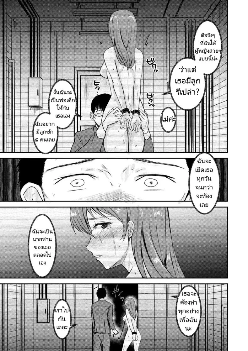 เสียภรรยาเพราะมีหนี้ [Gincha] Yuukai Sareta Video no Naka no Tsuma wa Ore ga Shiru Yori Midara Datta หน้า 23