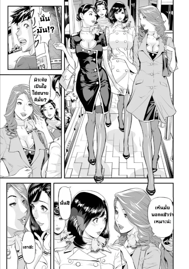 ผมลองแอบตามแม่ไป [Hara Shigeyuki] Mama Moe หน้า 7
