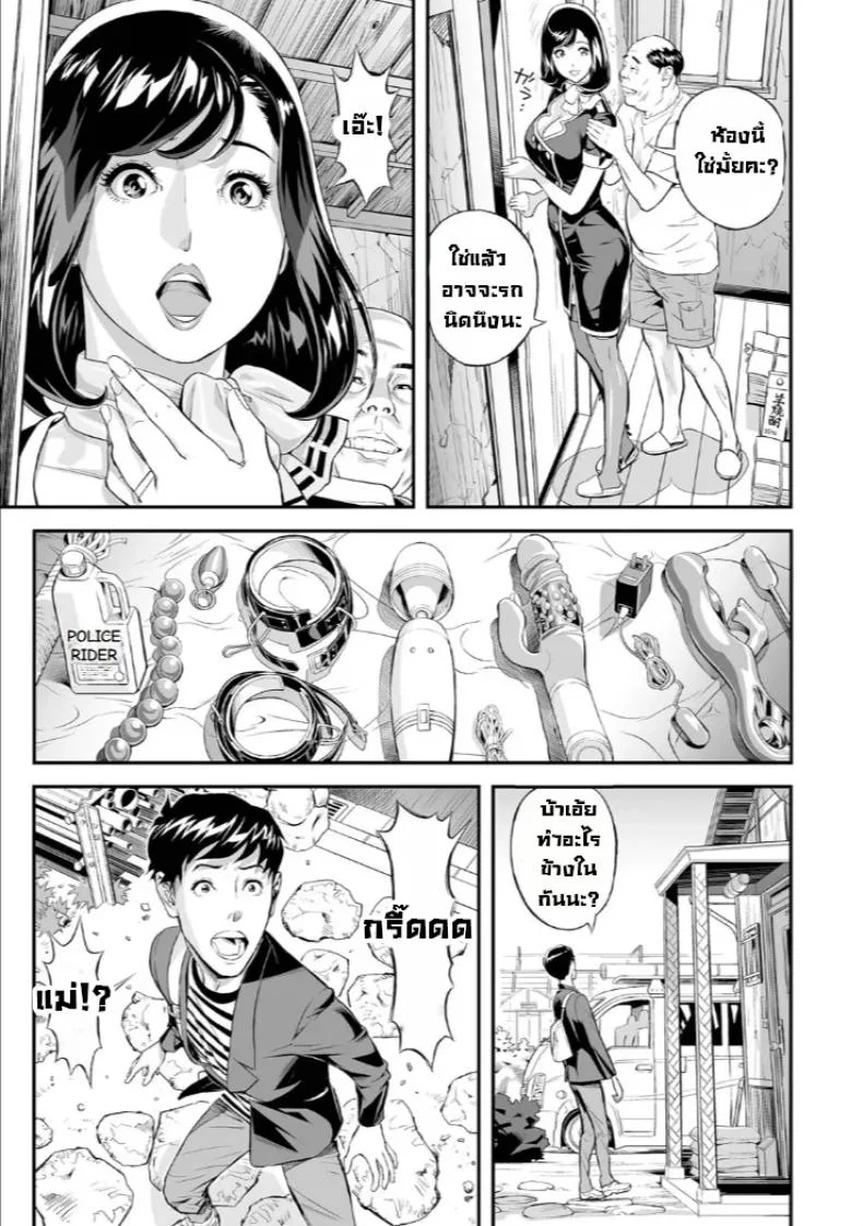 ผมลองแอบตามแม่ไป [Hara Shigeyuki] Mama Moe หน้า 11