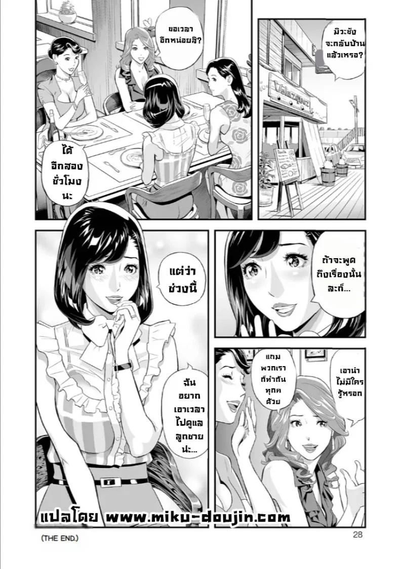 ผมลองแอบตามแม่ไป [Hara Shigeyuki] Mama Moe หน้า 26