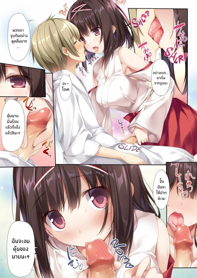 รุ่นพี่มิโกะของผม [KAROMIX (karory)]รุ่นพี่มิโกะของผม 1 หน้า 4