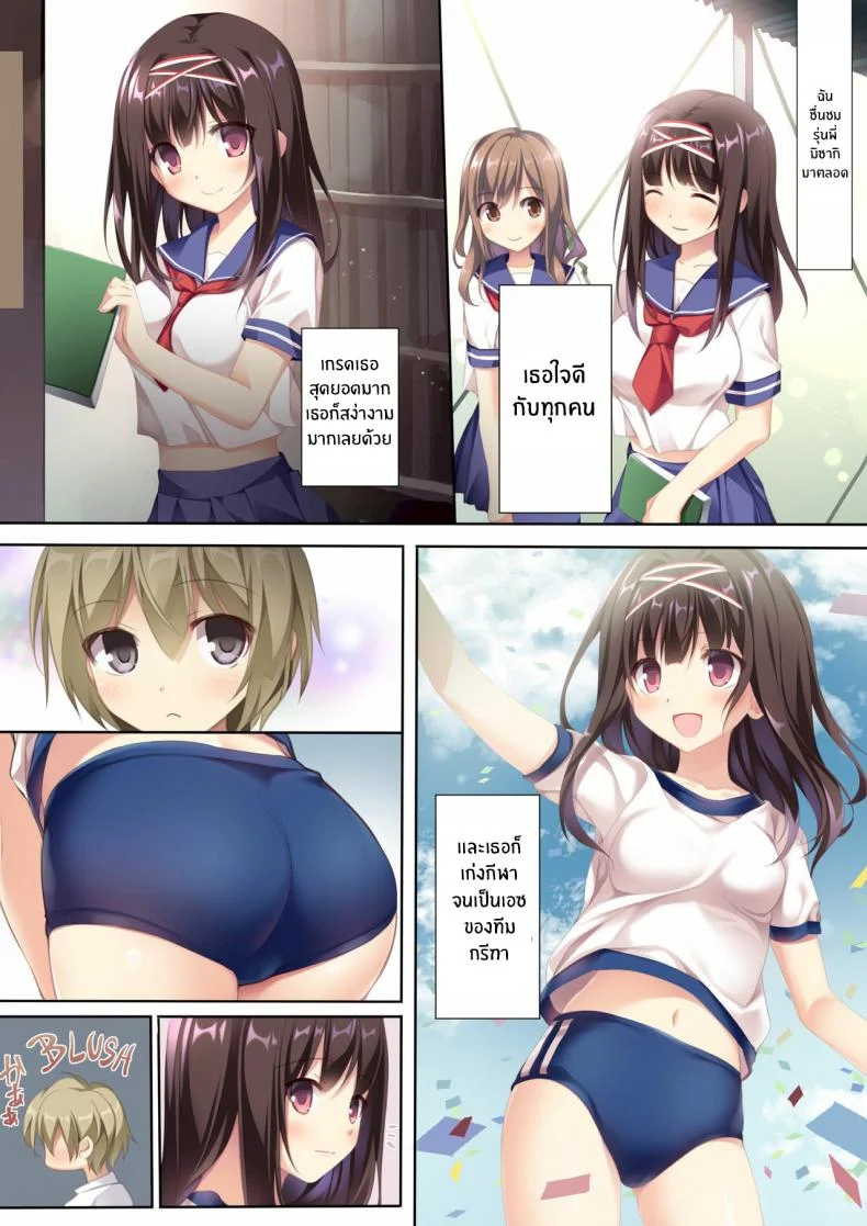 รุ่นพี่มิโกะของผม [KAROMIX (karory)]รุ่นพี่มิโกะของผม 1 หน้า 11