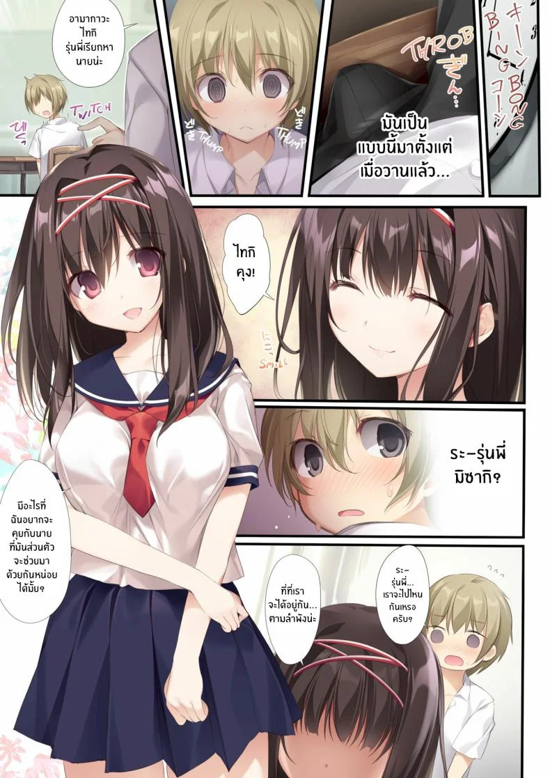 รุ่นพี่มิโกะของผม [KAROMIX (karory)]รุ่นพี่มิโกะของผม 1 หน้า 12
