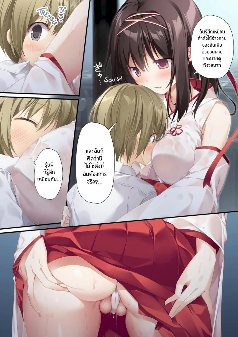 รุ่นพี่มิโกะของผม [KAROMIX (karory)]รุ่นพี่มิโกะของผม 1 หน้า 23