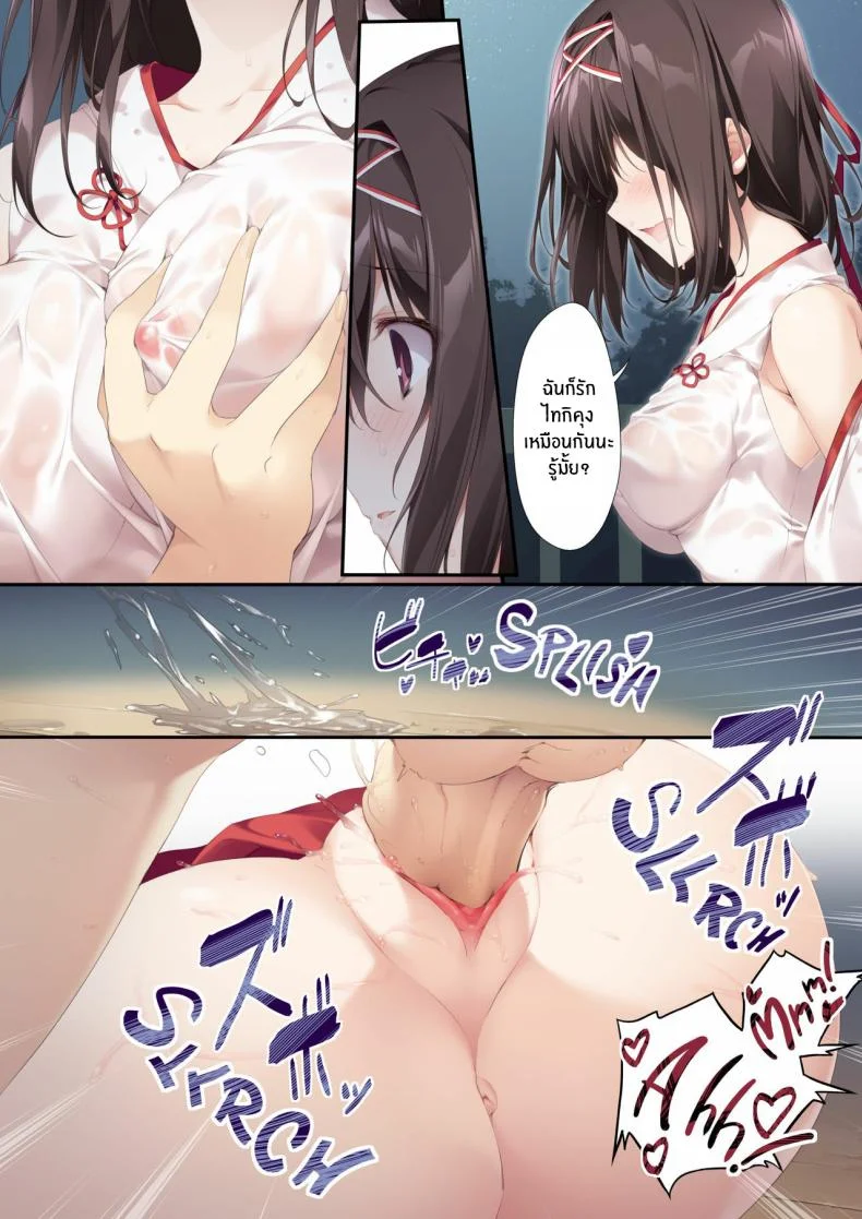 รุ่นพี่มิโกะของผม [KAROMIX (karory)]รุ่นพี่มิโกะของผม 1 หน้า 24
