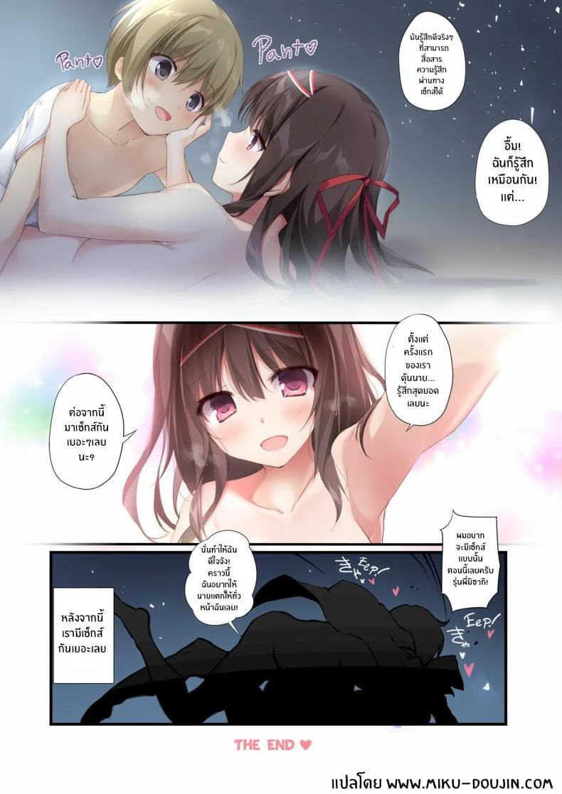 รุ่นพี่มิโกะของผม [KAROMIX (karory)]รุ่นพี่มิโกะของผม 1 หน้า 29