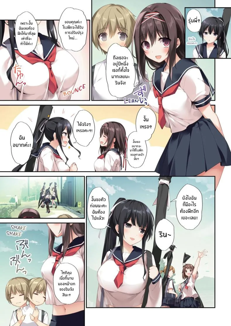 รุ่นพี่มิโกะของผม [KAROMIX (karory)]รุ่นพี่มิโกะของผม 2 หน้า 10