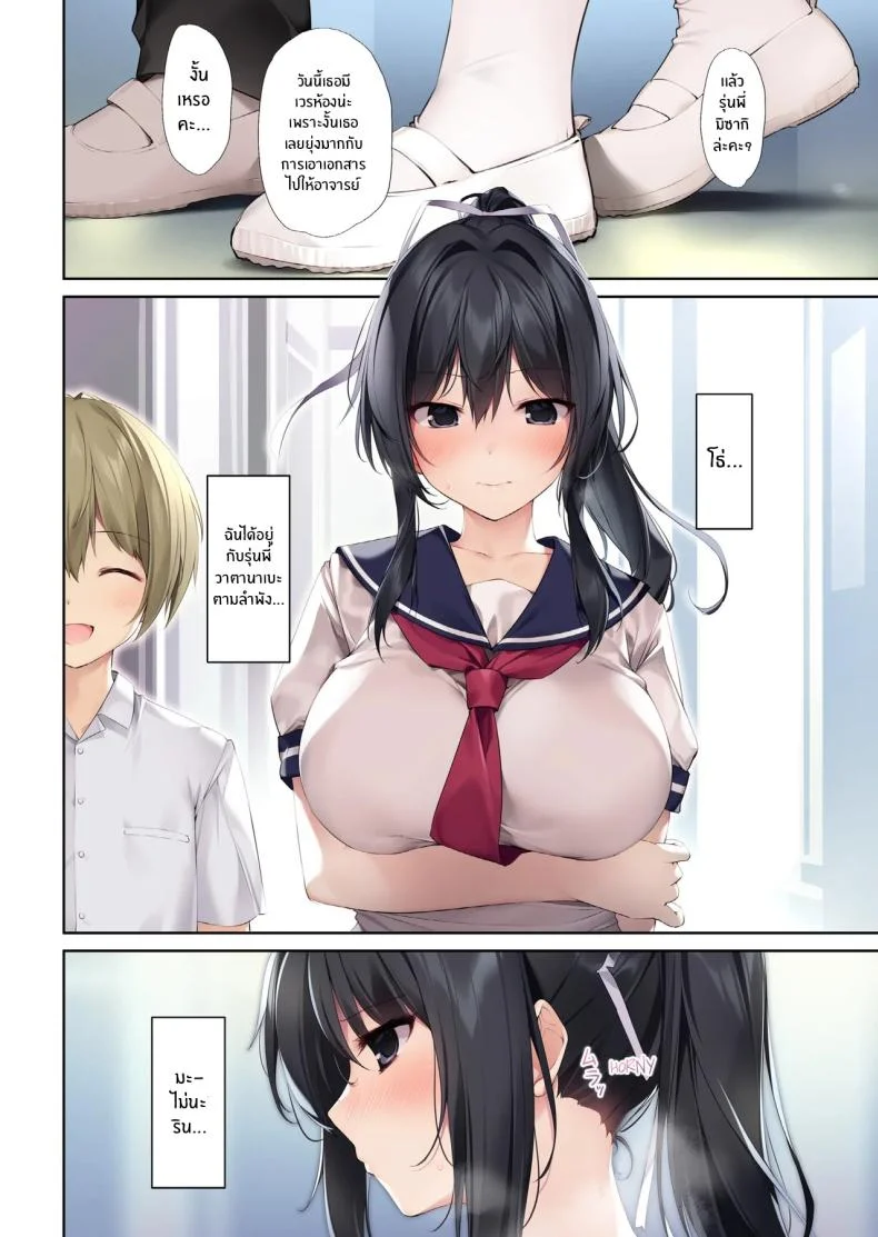 รุ่นพี่มิโกะของผม [KAROMIX (karory)]รุ่นพี่มิโกะของผม 3 หน้า 7