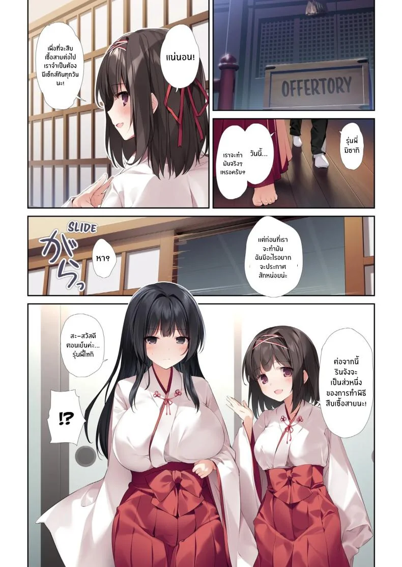 รุ่นพี่มิโกะของผม [KAROMIX (karory)]รุ่นพี่มิโกะของผม 3 หน้า 21
