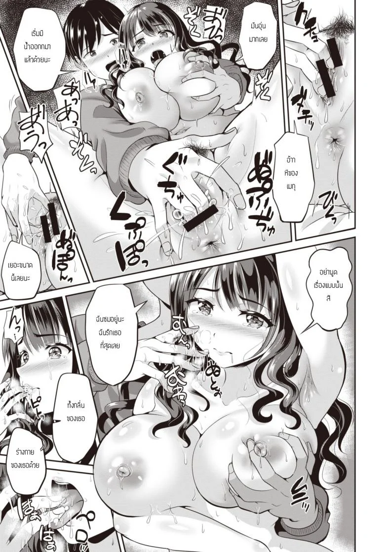หลังจากไม่ได้เจอกันครึ่งปี [Kasugano Tobari] Fuyu Mure - Steamed Winter หน้า 7