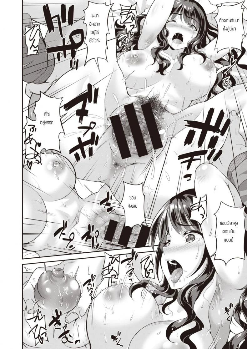 หลังจากไม่ได้เจอกันครึ่งปี [Kasugano Tobari] Fuyu Mure - Steamed Winter หน้า 10