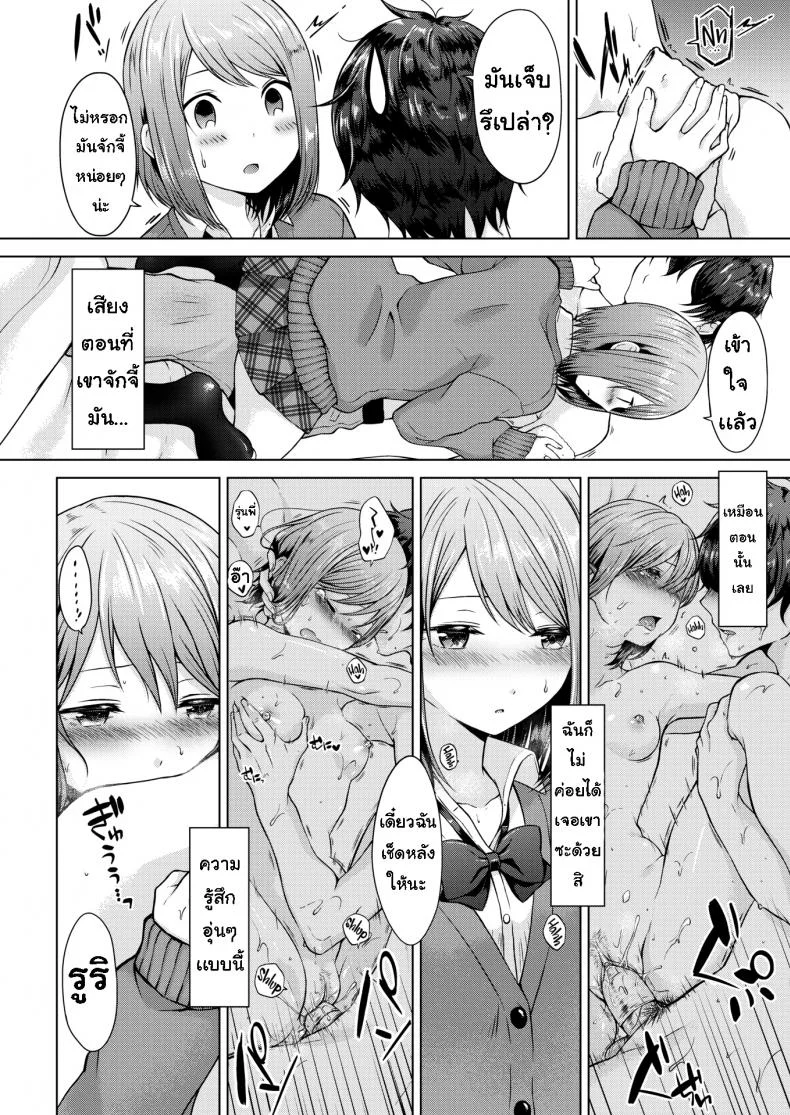 เช็ดตัวให้ [Sakuma Tsukasa] Senpai, shall we xx หน้า 6