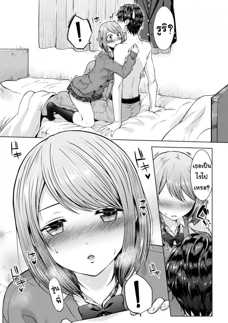 เช็ดตัวให้ [Sakuma Tsukasa] Senpai, shall we xx หน้า 7
