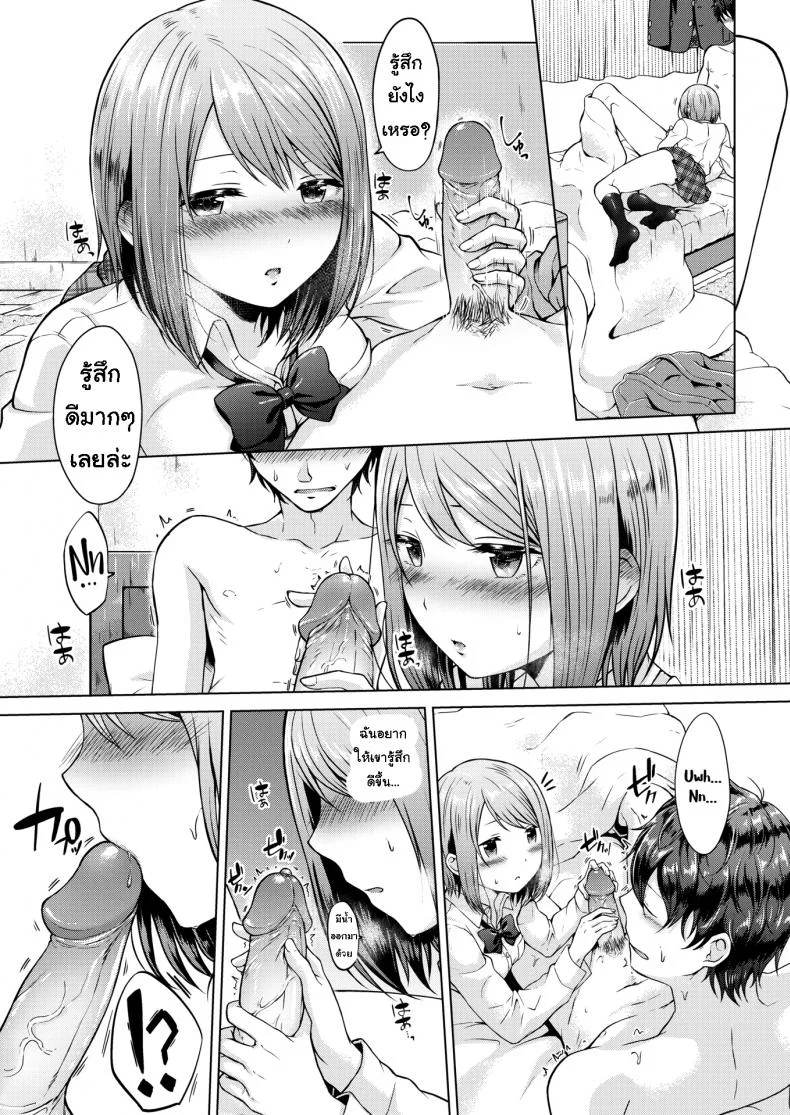 เช็ดตัวให้ [Sakuma Tsukasa] Senpai, shall we xx หน้า 9