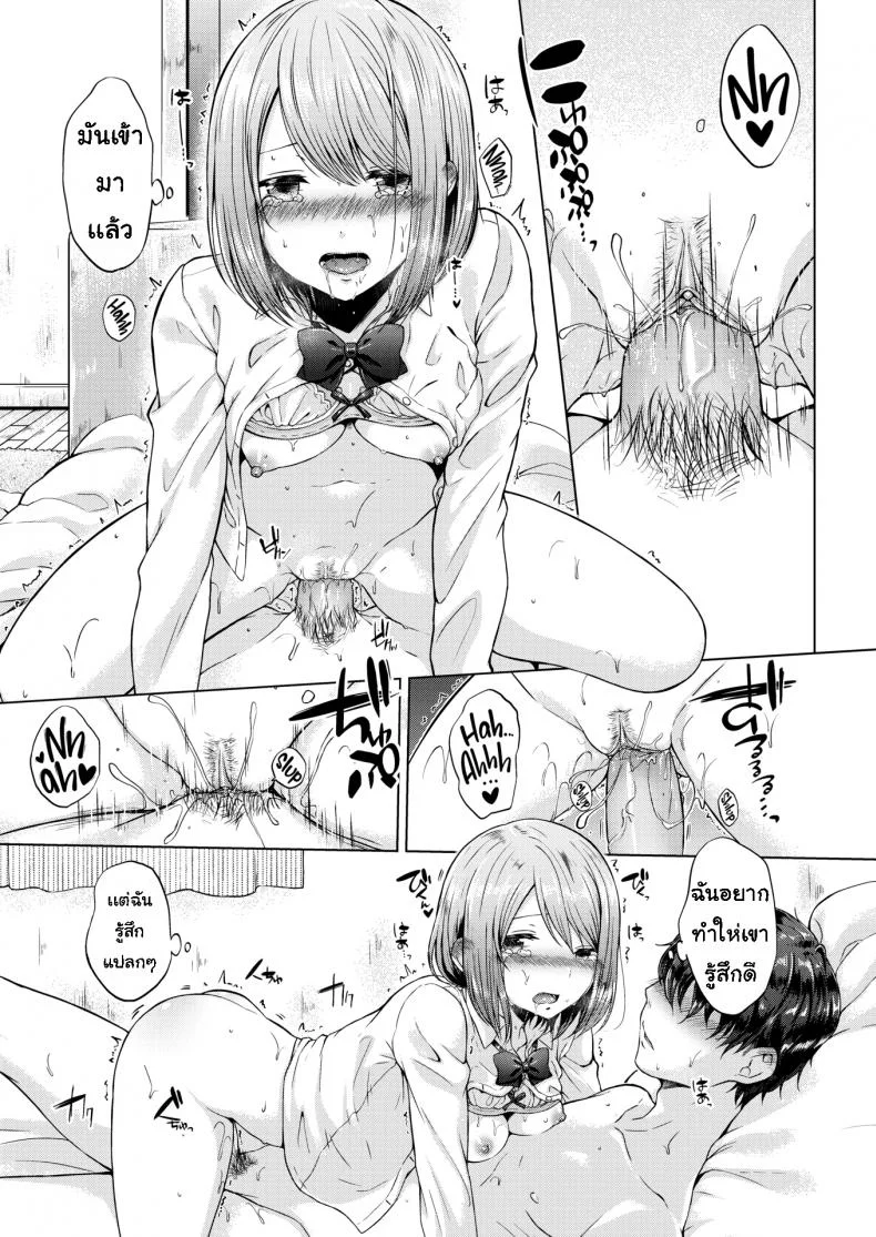 เช็ดตัวให้ [Sakuma Tsukasa] Senpai, shall we xx หน้า 13
