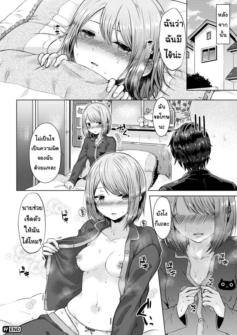 เช็ดตัวให้ [Sakuma Tsukasa] Senpai, shall we xx หน้า 18