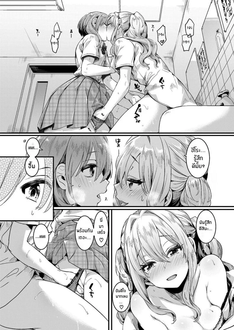 รอยร้าวระหว่างเรา [Doumou] Watashi wa Onnanoko ga Suki datta Hazu Nanoni รอยร้าวระหว่างเรา 01 หน้า 6