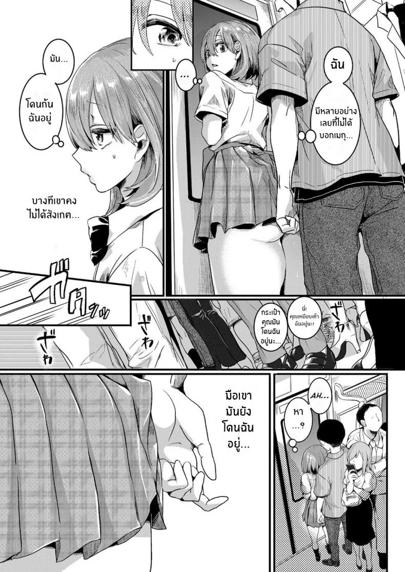 รอยร้าวระหว่างเรา [Doumou] Watashi wa Onnanoko ga Suki datta Hazu Nanoni รอยร้าวระหว่างเรา 01 หน้า 13