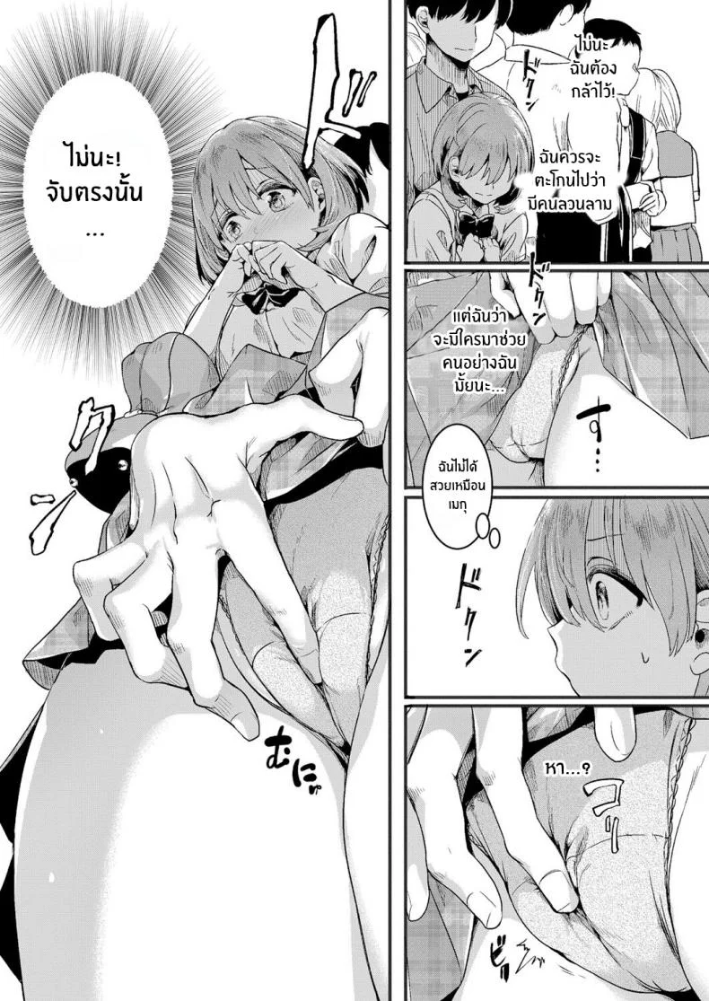 รอยร้าวระหว่างเรา [Doumou] Watashi wa Onnanoko ga Suki datta Hazu Nanoni รอยร้าวระหว่างเรา 01 หน้า 15
