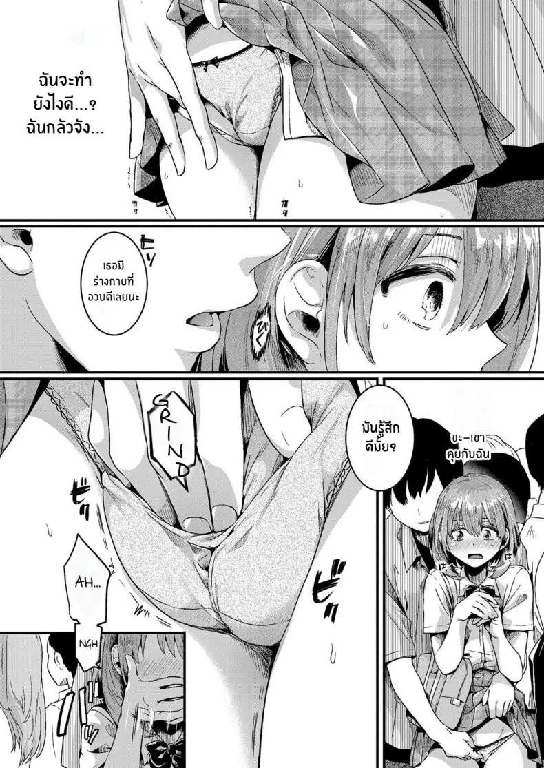 รอยร้าวระหว่างเรา [Doumou] Watashi wa Onnanoko ga Suki datta Hazu Nanoni รอยร้าวระหว่างเรา 01 หน้า 16