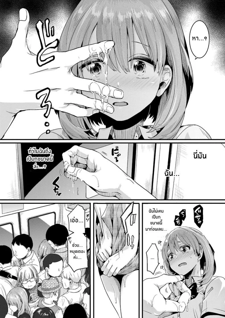 รอยร้าวระหว่างเรา [Doumou] Watashi wa Onnanoko ga Suki datta Hazu Nanoni รอยร้าวระหว่างเรา 01 หน้า 18
